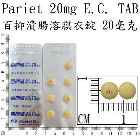 百樂行作用|百樂行膜衣錠20毫克的功效、適應症及副作用｜元氣